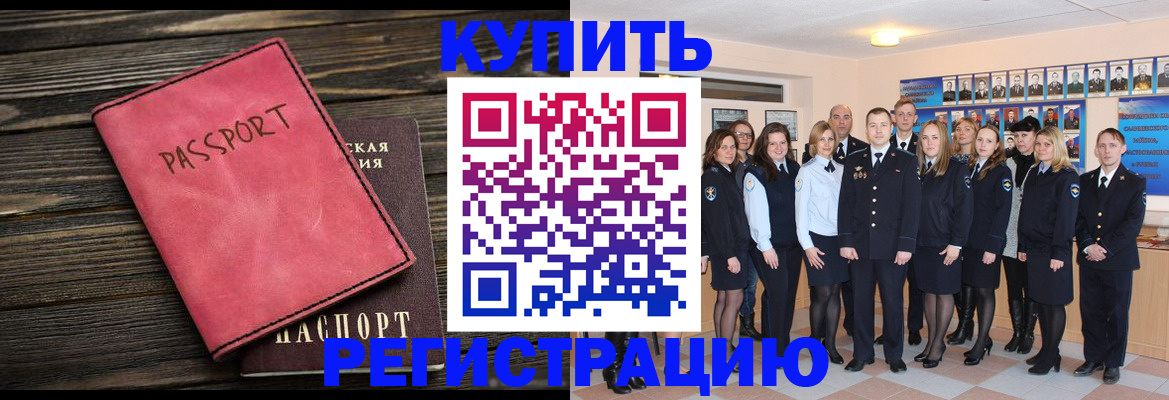 временная регистрация 2025 в Карасуке