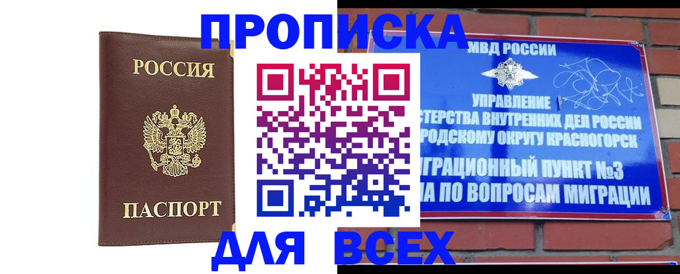 пропишу в квартире в Карасуке