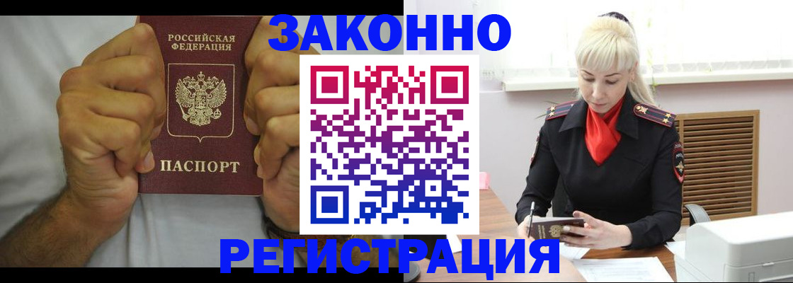 регистрация в Карасуке