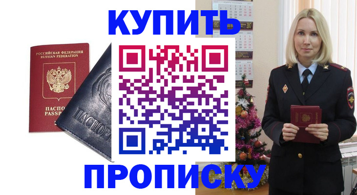 регистрация для школы в Карасуке