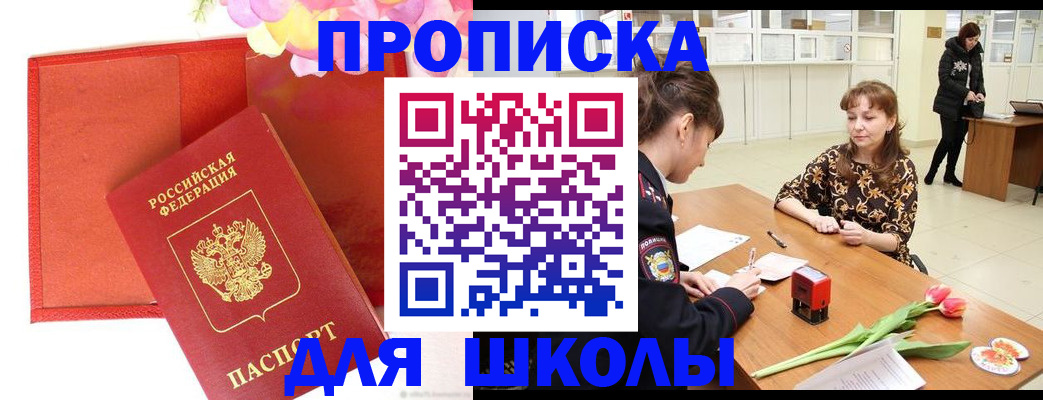 временная регистрация гарантия в Карасуке